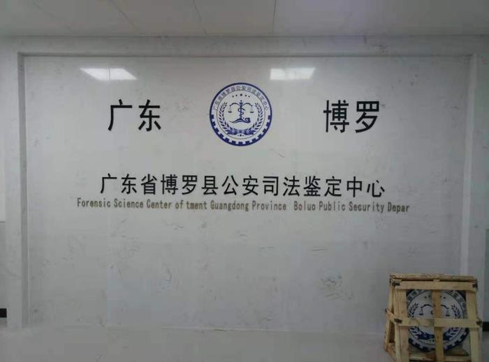 长顺博罗公安局新建业务技术用房刑侦技术室设施设备采购项目